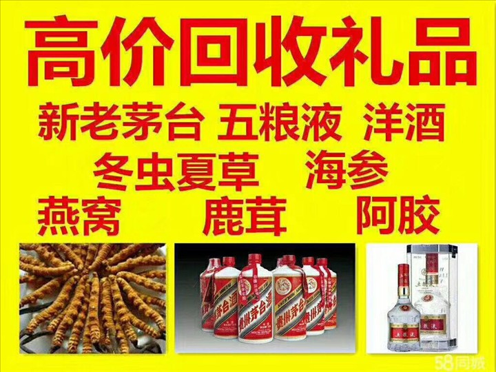 皂市镇回收整箱茅台回收电话（附近推荐1.6公里/今日更新）