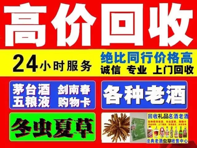 皂市镇回收1999年茅台酒价格商家[回收茅台酒商家]